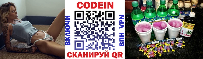 продажа наркотиков  Болхов  Кодеиновый сироп Lean Purple Drank 