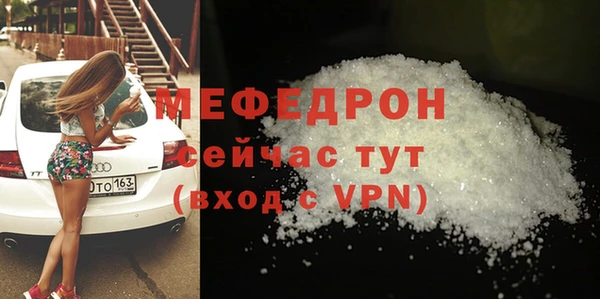 МДМА Бородино