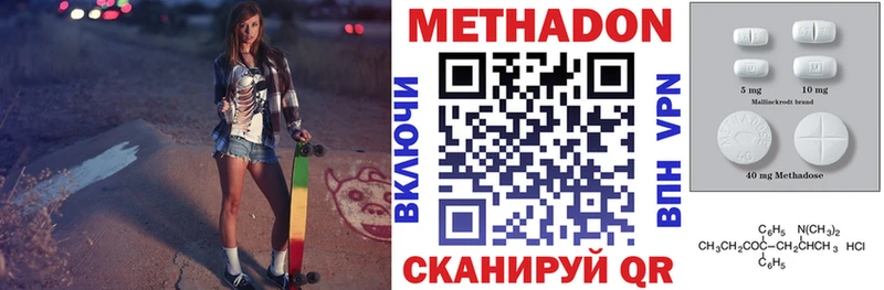 МЕТАДОН белоснежный  наркошоп  Болхов 